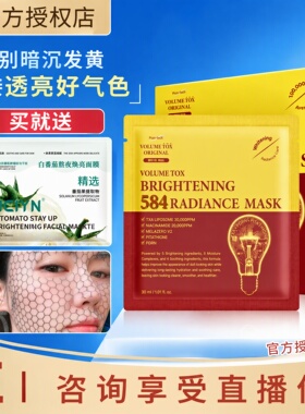 【询价优惠】铂妍妥584灯泡面膜