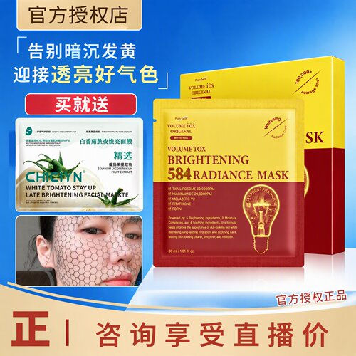 【询价优惠】铂妍妥584灯泡面膜