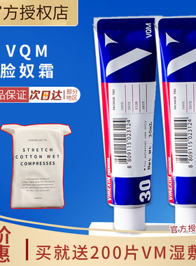 正-品 韩国VQM脸奴霜清潭洞新宠乳面霜INS种草皮肤保养品