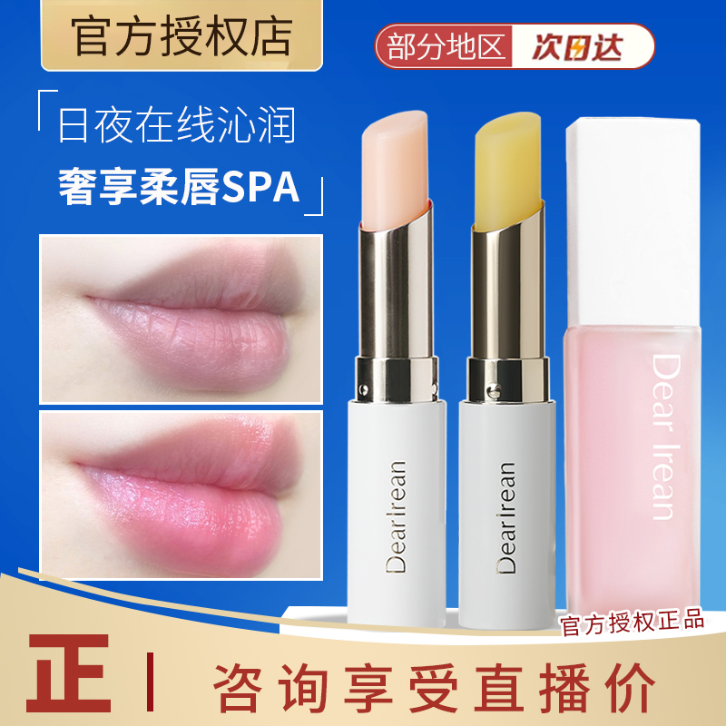 一抹水嫩嘟嘟唇~Dr艾琳香氛精华润唇膏护唇乳保湿补水防干淡唇纹