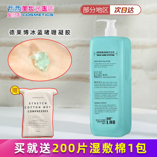 德莱博冰蓝啫喱补水保湿涂抹面膜冰蓝啫喱护肤凝胶