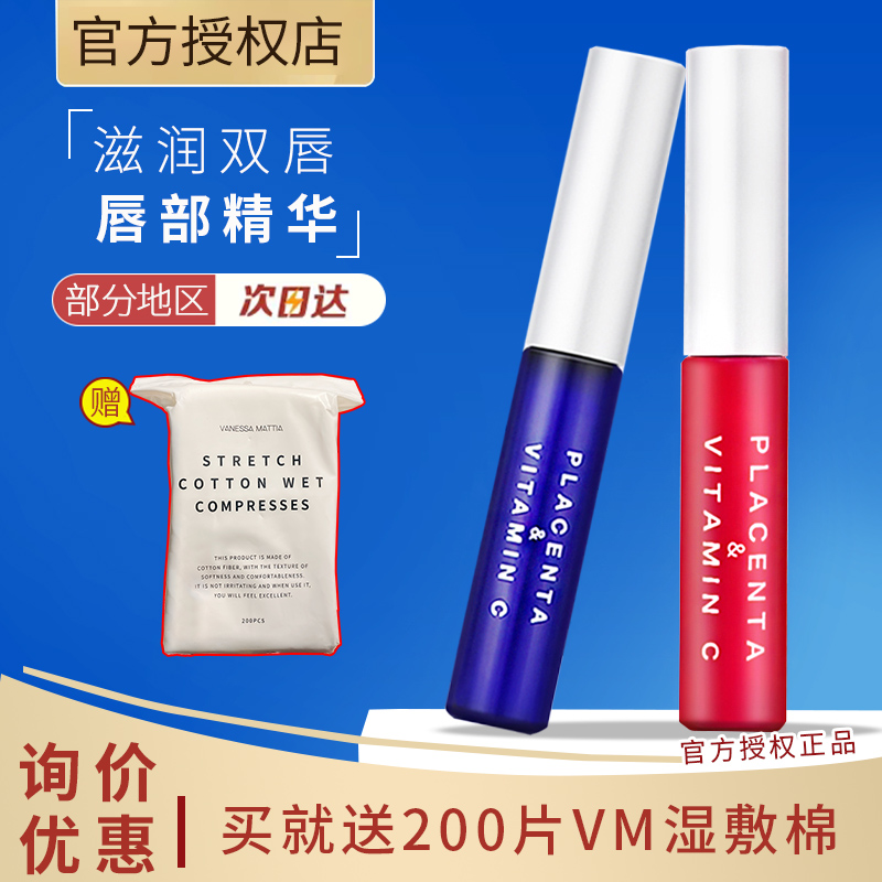 淡化唇纹提亮唇色PLIFT唇部精华