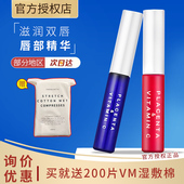 PLIFT唇部精华液淡化唇纹提亮唇色去死皮保湿 滋润打底润唇膏