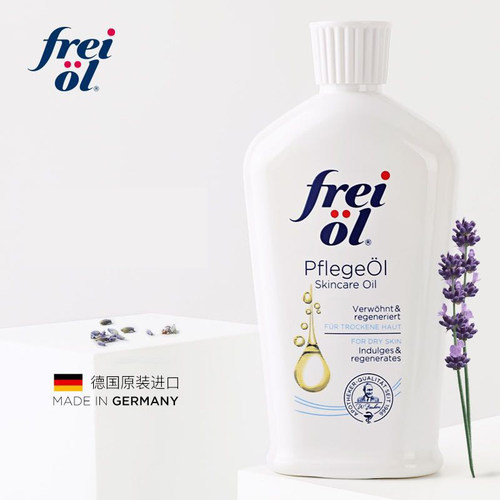 询价100元德国福来精华油身体乳