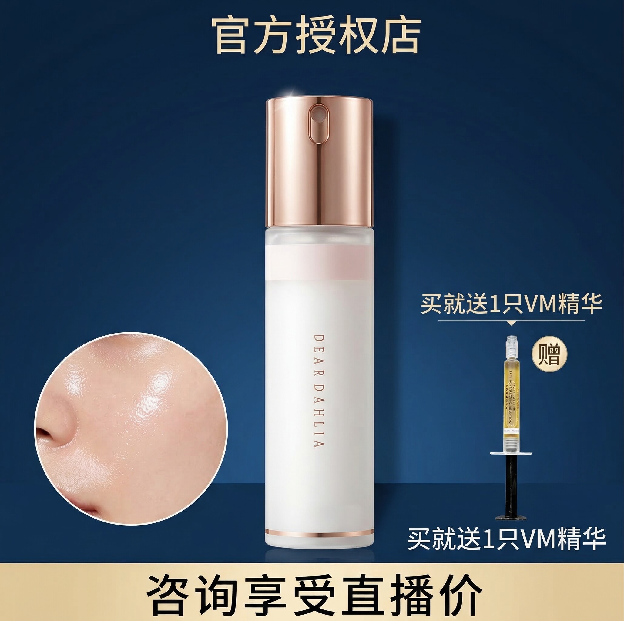 DEARDAHLIA天国面霜喷雾妆前大丽花水光肌韩妆补水保湿底妆服帖 - 实物图