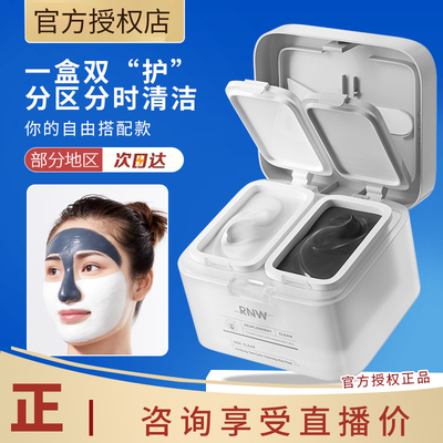 「询价49」RNW双色泥膜