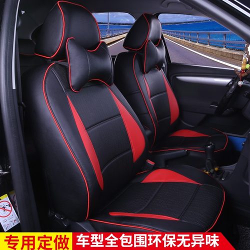 定做汽车真皮全皮座套座椅坐垫套
