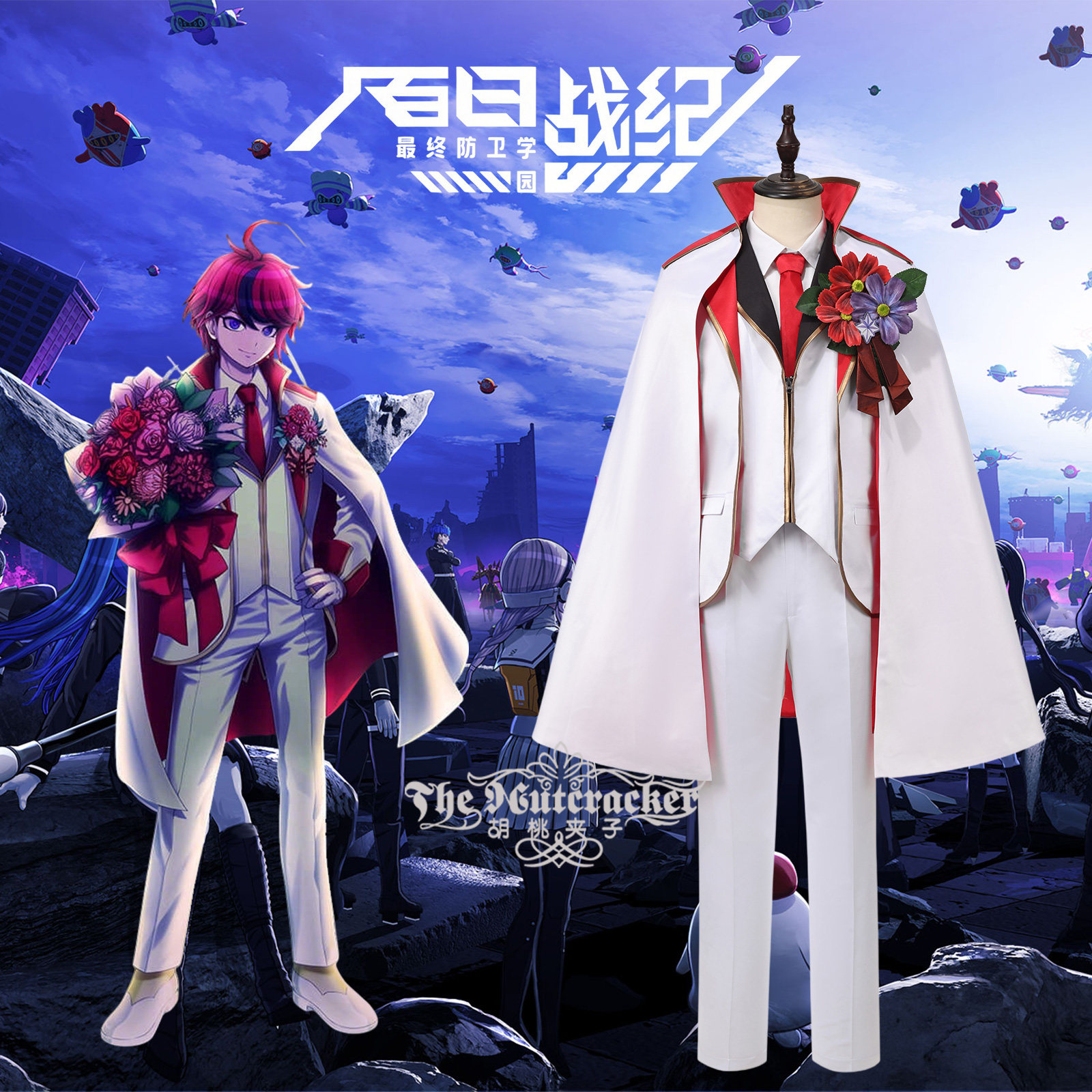 百日战纪最终防卫学园 1周年纪念 澄野拓海cosplay二次元动漫服装