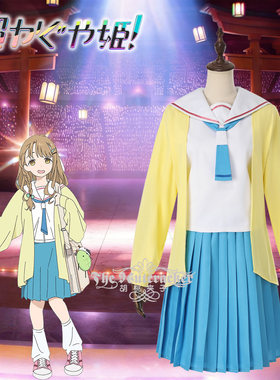 超时空辉夜姬cos谏山真实cosplay
