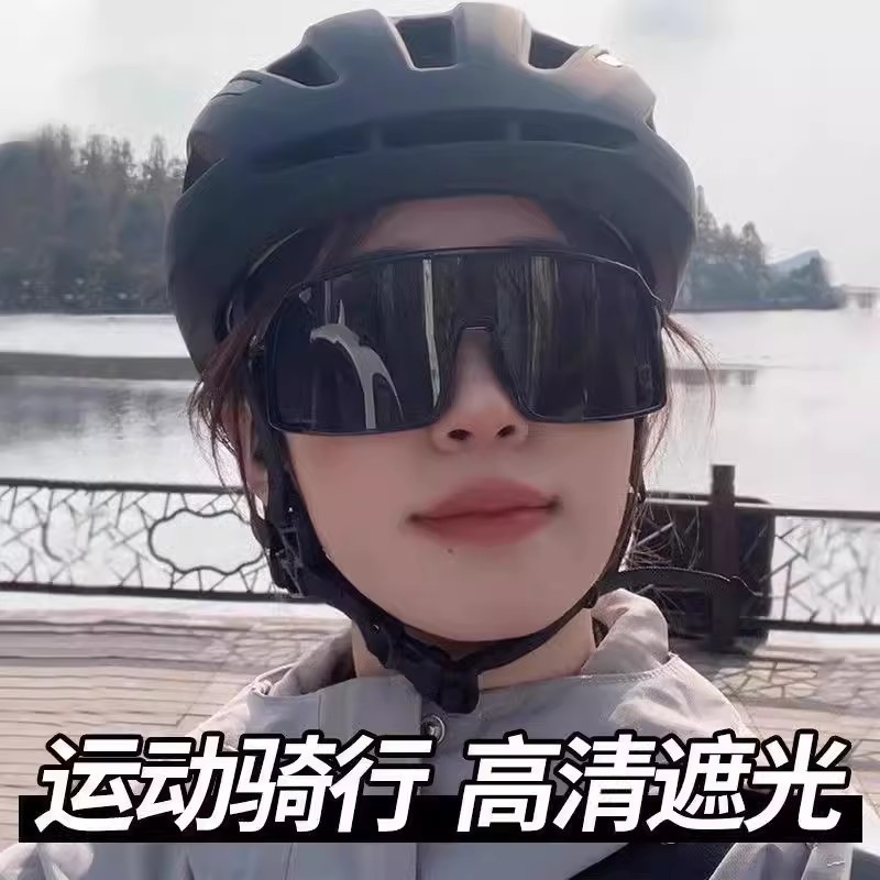 2511新款跨境户外运动太阳镜9337大框一体式骑行挡风眼镜钓鱼开车