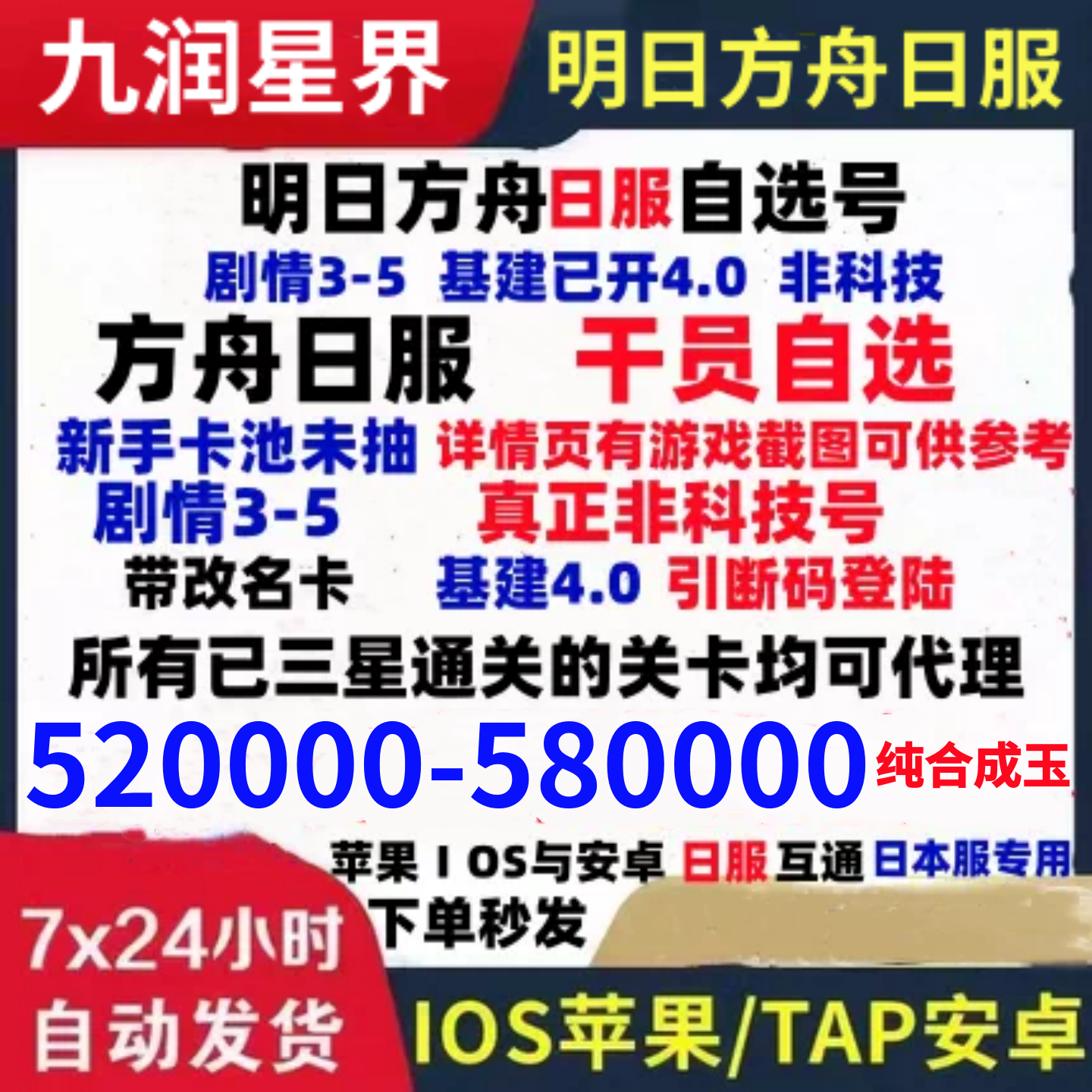 明日方舟日服初始号自抽号图片