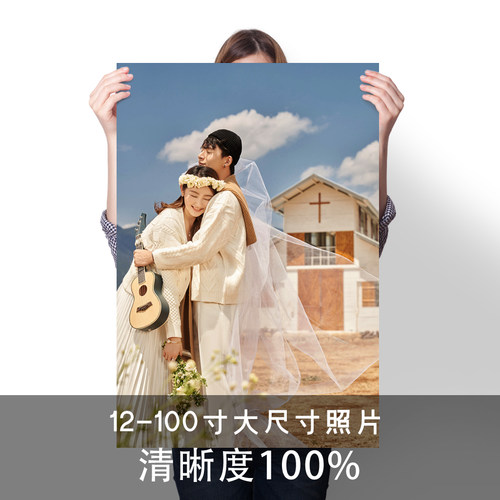 超清防水不褪色结婚海报影楼直供