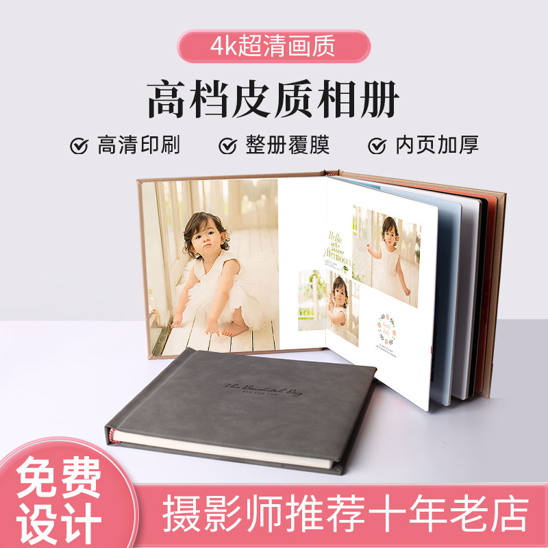 百天照婴儿DIY影集相册定制来图制作纪念宝宝情侣儿童写真孕妇订图片