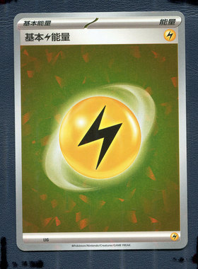 宝可梦PTCG正版卡牌 启程专题包 基本电能量 LIG 碎闪 简中