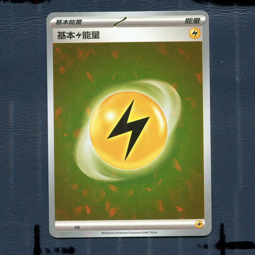 宝可梦PTCG正版卡牌 启程专题包 基本电能量 LIG 碎闪 简中