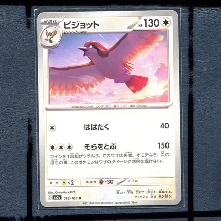 宝可梦PTCG 集换式正版卡牌朱紫151 大比鸟 SV2A-018 日版