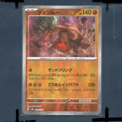 宝可梦PTCG正版卡牌 太晶盛典 古鼎鹿 SV8A-089 精灵球闪 日版