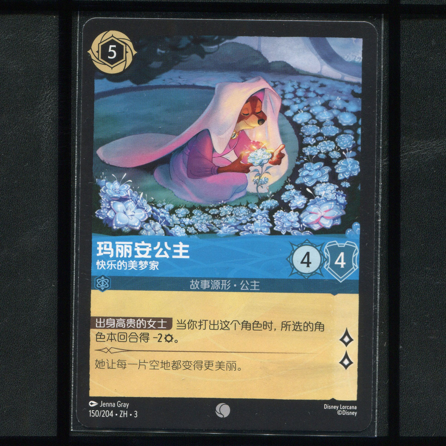 迪士尼洛卡纳深入奇墨境ITI-150/204玛丽安公主 - 快乐的美梦家