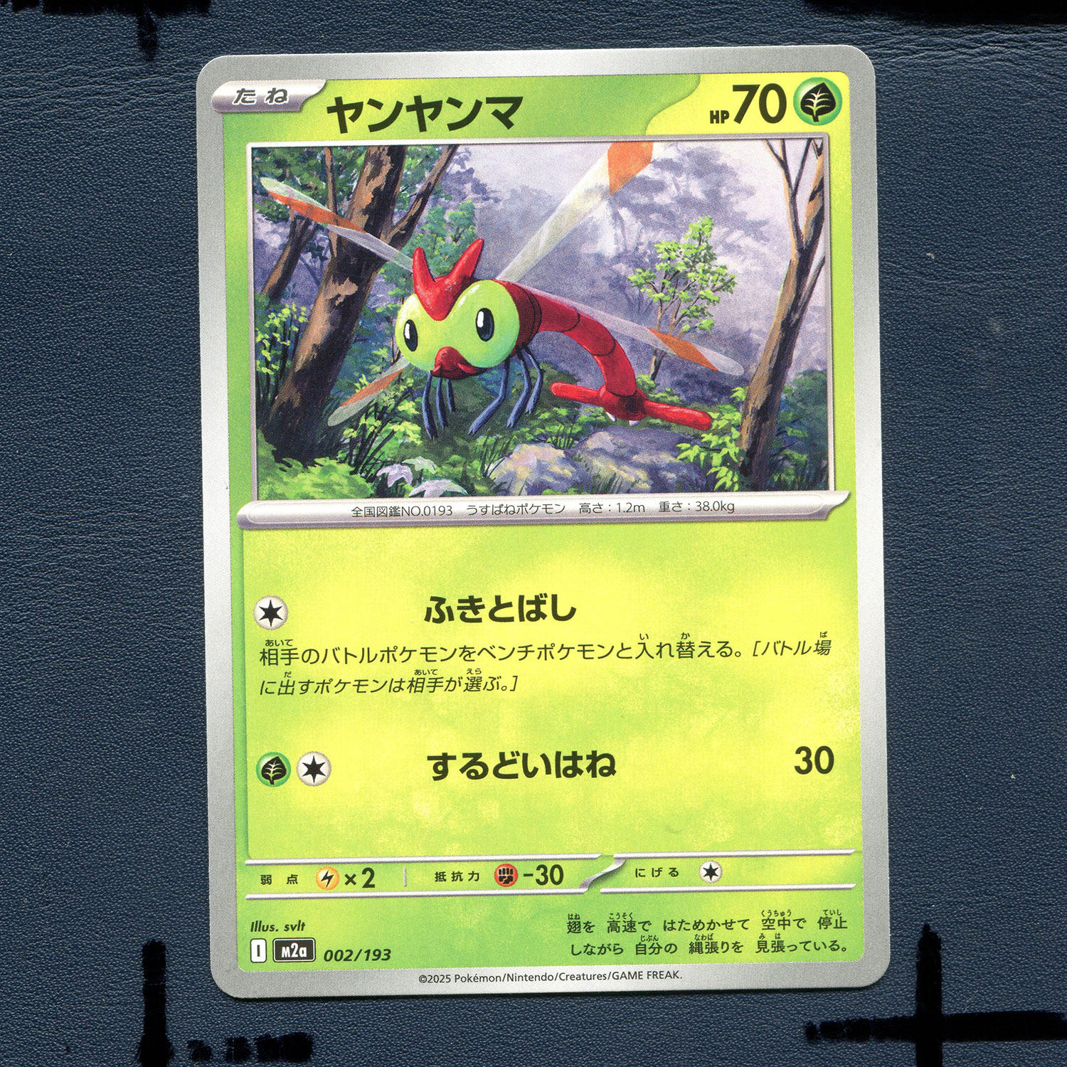 宝可梦PTCG正版卡牌 超级梦想EX 蜻蜻蜓 M2A-002 日版