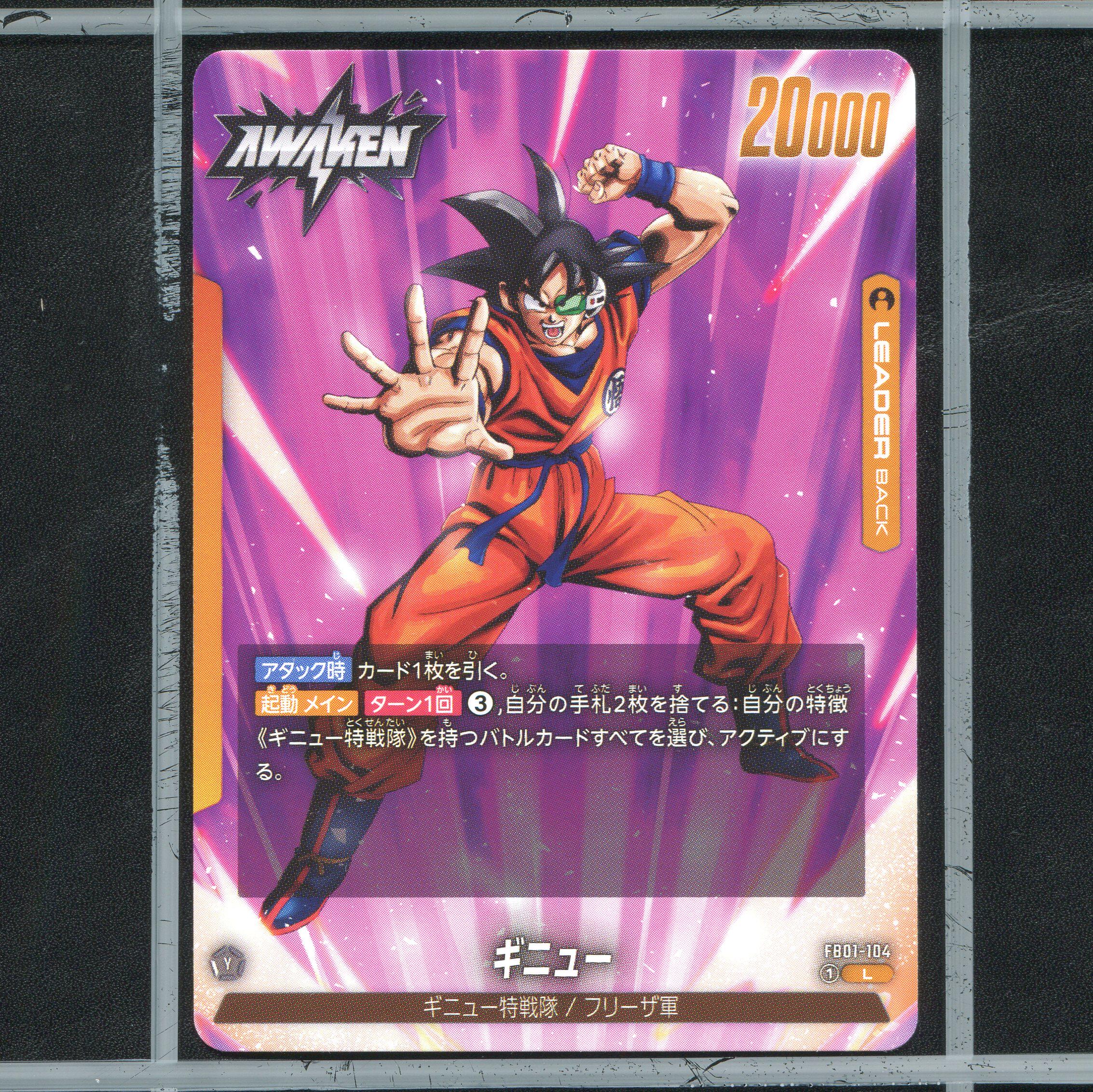 万代龙珠TCG日版正版觉醒的鼓动卡牌FB01-104L基纽双面卡