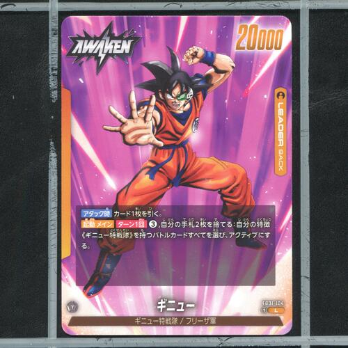 万代龙珠TCG日版正版觉醒的鼓动卡牌FB01-104L基纽双面卡