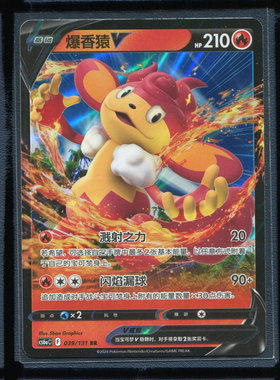 爆香猿CS6AC-039简中PTCG宝可梦卡牌