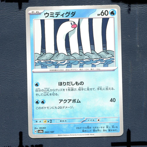 宝可梦PTCG正版卡牌 太晶盛典 海地鼠 SV8A-042 日版