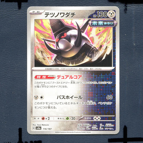 宝可梦PTCG正版卡牌 太晶盛典 铁辙迹 SV8A-116 日版