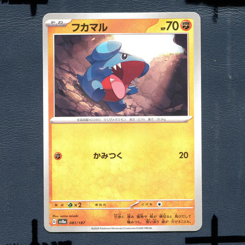 宝可梦PTCG正版卡牌 太晶盛典 圆陆鲨 SV8A-081 日版