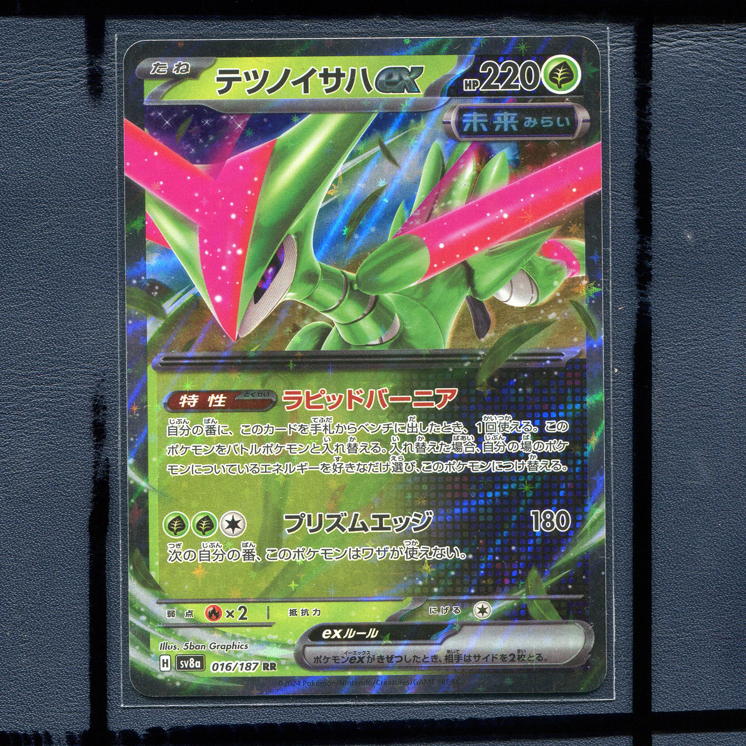 宝可梦PTCG正版卡牌 太晶盛典 铁斑叶ex SV8A-016 rr 日版