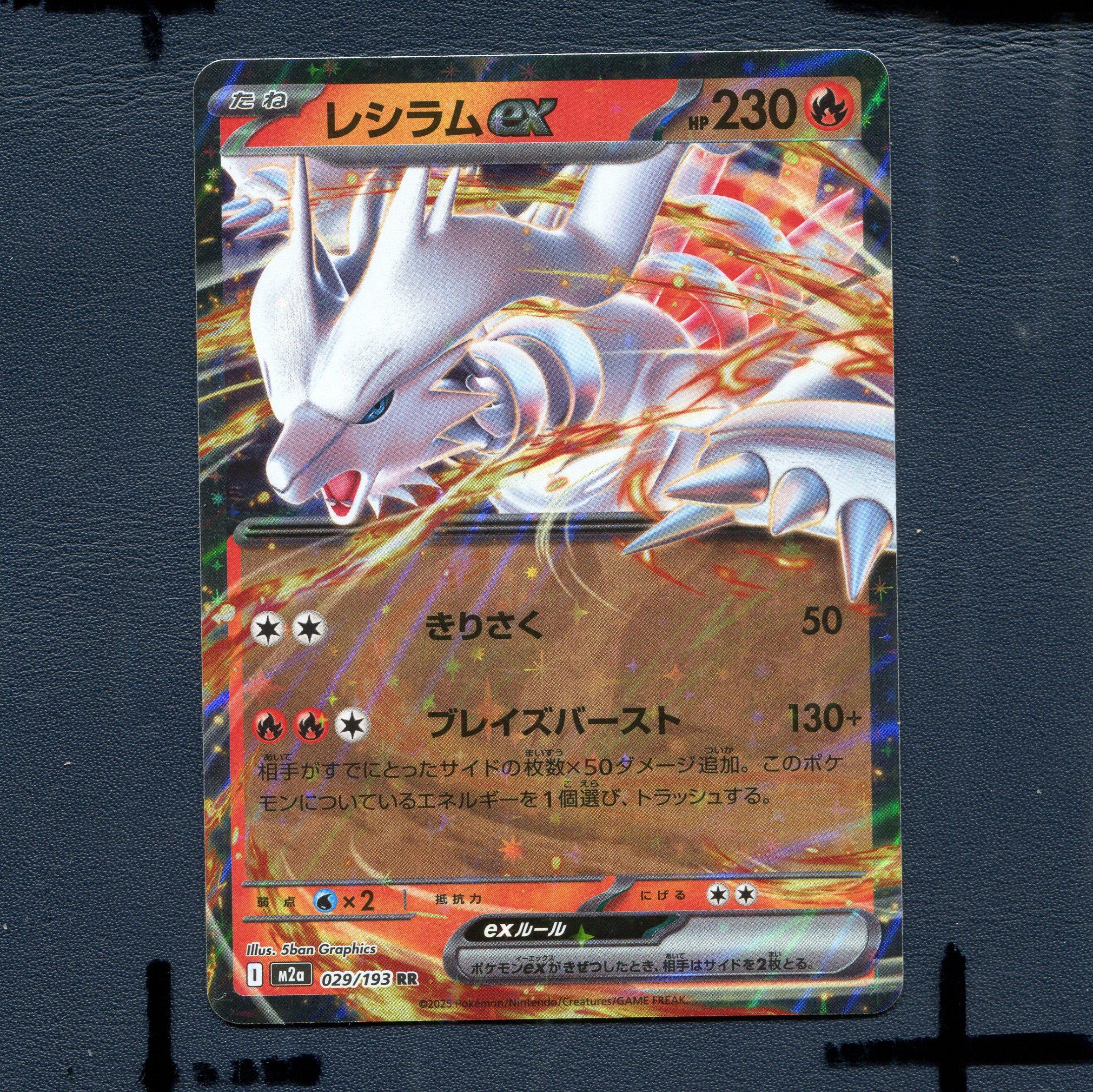 宝可梦PTCG正版卡牌 超级梦想 莱西拉姆EX M2A-029 RR 日版