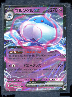 宝可梦  正版卡牌 纯白闪焰 胖嘟嘟EX SV11W-042 日版