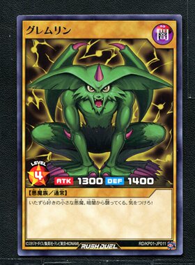 游戏王RD 正版卡牌 超速决斗 小精怪 KP01-JP011