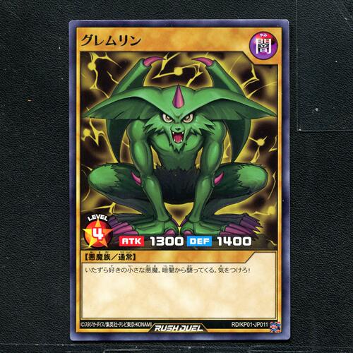 游戏王RD 正版卡牌 超速决斗 小精怪 KP01-JP011