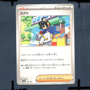 宝可梦PTCG正版卡牌 太晶盛典 乌栗 SV8A-169 日版