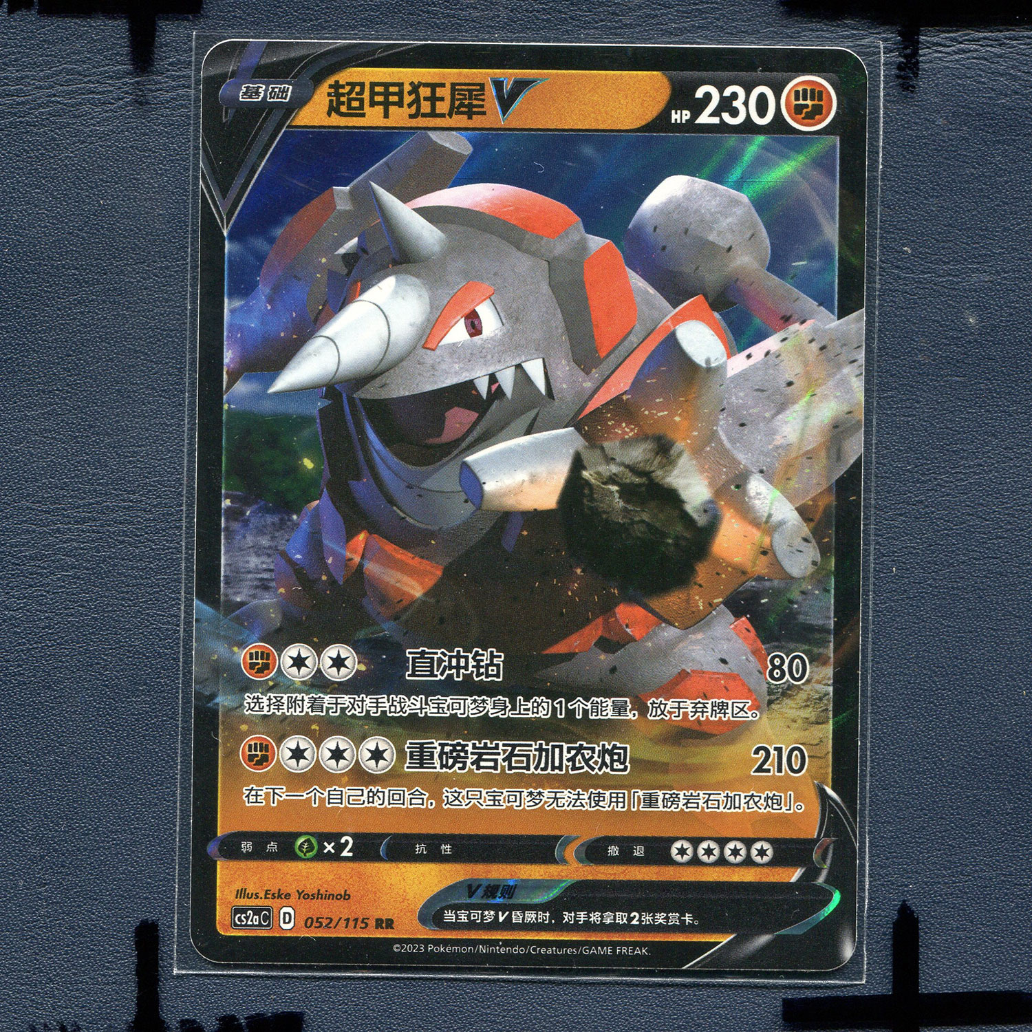 宝可梦PTCG简中正版卡牌 4.0浓墨重彩 黎 超甲狂犀V cs2ac-052 RR