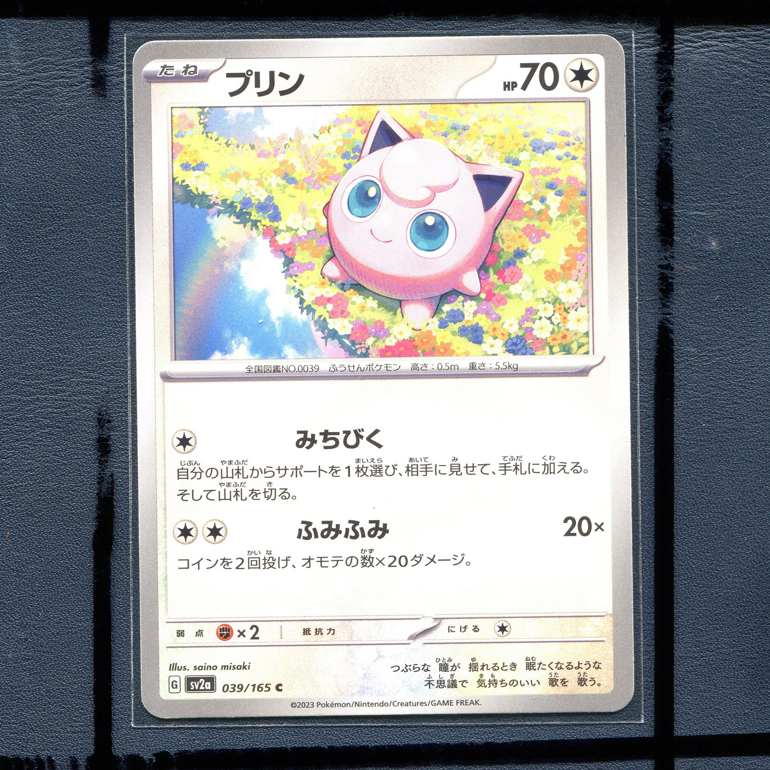 宝可梦PTCG 集换式正版卡牌朱紫151 胖丁 SV2A-039 日版