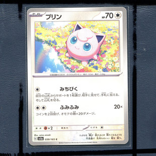 宝可梦PTCG 集换式正版卡牌朱紫151 胖丁 SV2A-039 日版