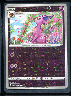 太阳伊布闪卡CBB2C-0506宝可梦正版卡牌简中宝石包第二弹