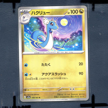 宝可梦PTCG 集换式正版卡牌朱紫151 哈克龙 SV2A-148 日版