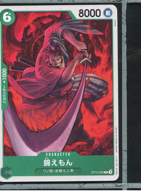 OPCG日版海贼王航海王师徒的牵绊正版卡牌OP12-025锦右卫门