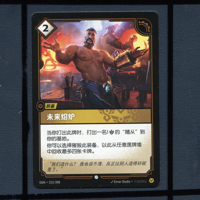 符文战场起源 英雄联盟TCG卡牌 未来熔炉OGN-212正版卡牌