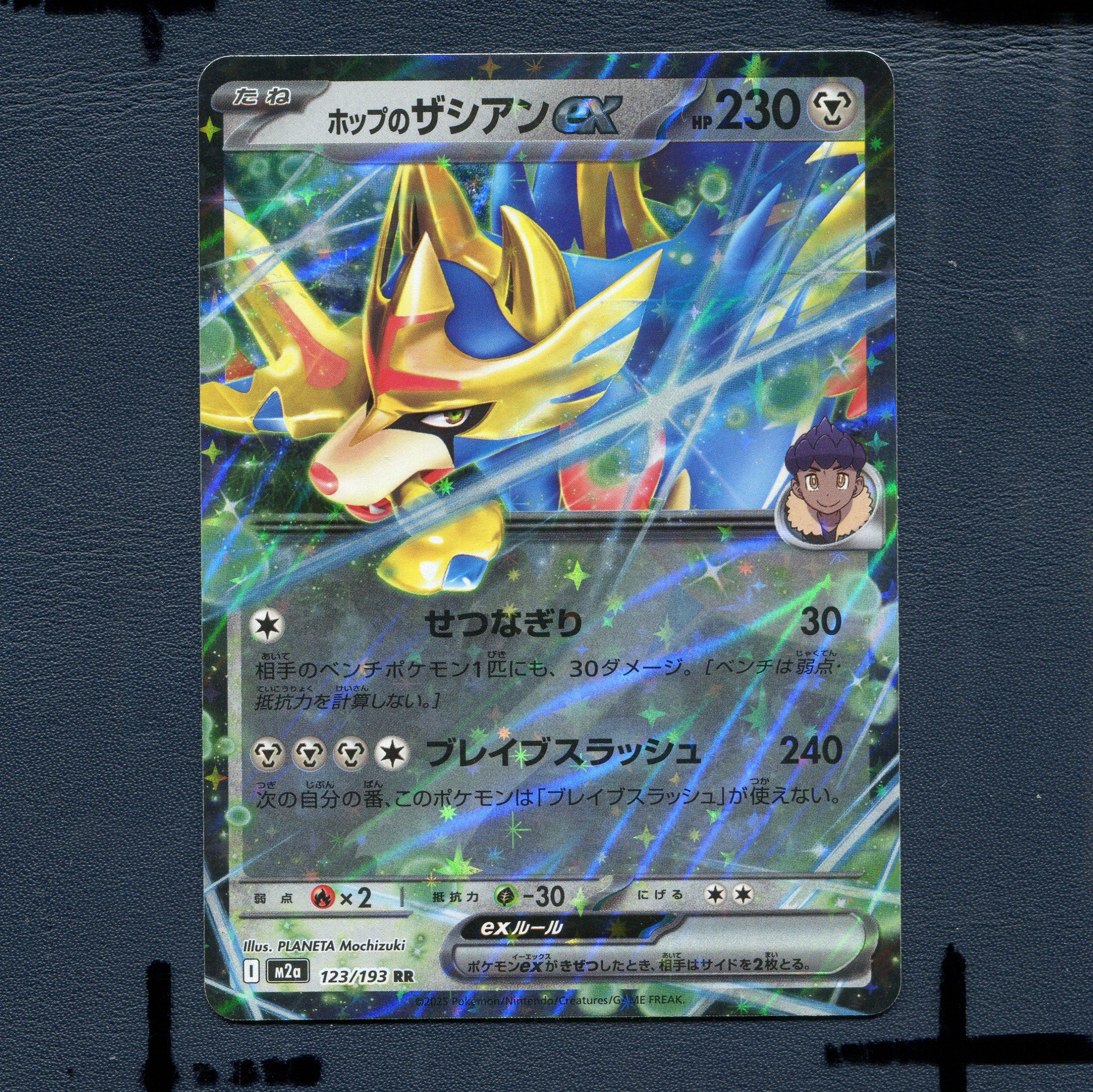 宝可梦PTCG正版卡牌 超级梦想 赫普的苍响EX M2A-123 RR 日版