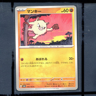 宝可梦PTCG 集换式正版卡牌朱紫151 猴怪 SV2A-056 日版