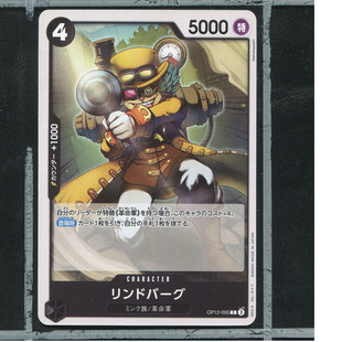 OPCG日版海贼王航海王正版万代卡牌OP12-095林德伯格