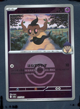 宝可梦正版卡牌 超级梦想 梦妖 M2A-077 球闪 日版