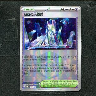 宝可梦 ptcg 正版卡牌 太晶盛典 零之大空洞 SV8A-182 球闪 日版