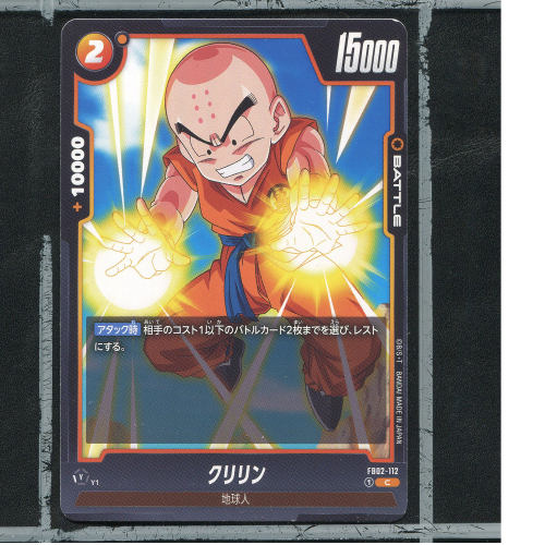 万代龙珠TCG日版正版烈火的斗气卡牌FB02-112小林