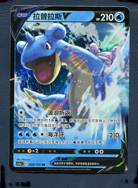宝可梦PTCG简中正版卡牌3.0极巨争锋 拉普拉斯 cs1ac-008 RR