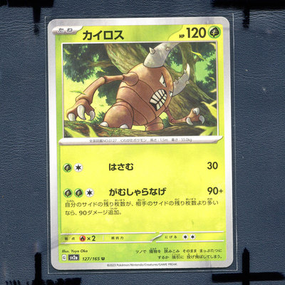 宝可梦PTCG 集换式正版卡牌朱紫151 凯罗斯 SV2A-127 日版